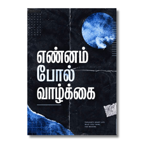 Ennam Pol Vaalkai Wall Poster