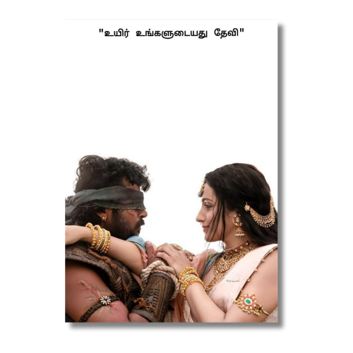 Ponniyan Selvan Tirsha Karthik Wall Poster