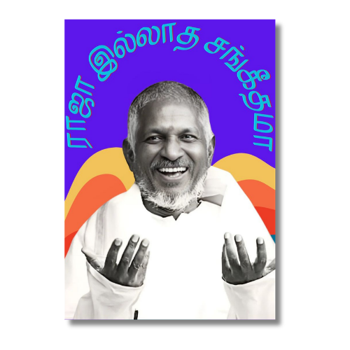 Ilayaraja Normal Wall Poster