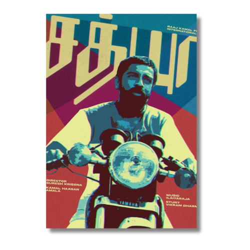 Kamal Hasan In Bike Wall Poster