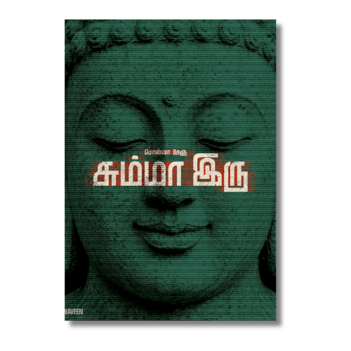 Buddha Summa Iru Wall Poster
