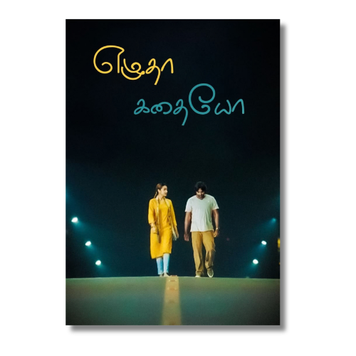 96 Ezhudha Kadhayo Wall Poster