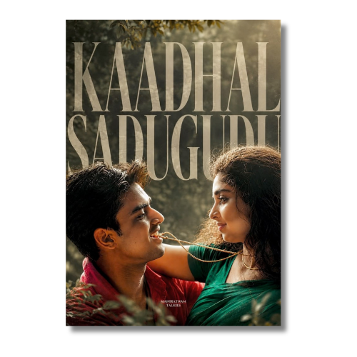 Alai Payuthey Madhavan Shalini Wall Poster