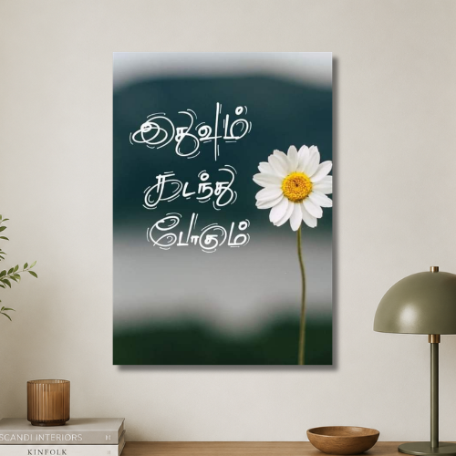 Ethuvum kadanthu pogum wall poster