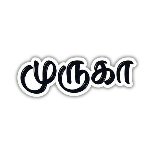Muruga name sticker