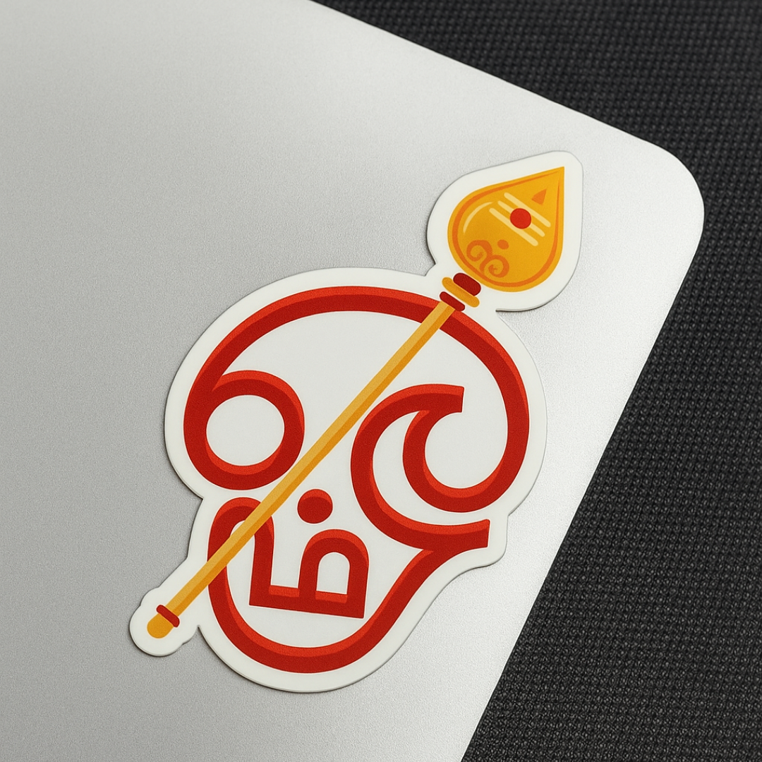 Vel of Victory sticker | Tamil version